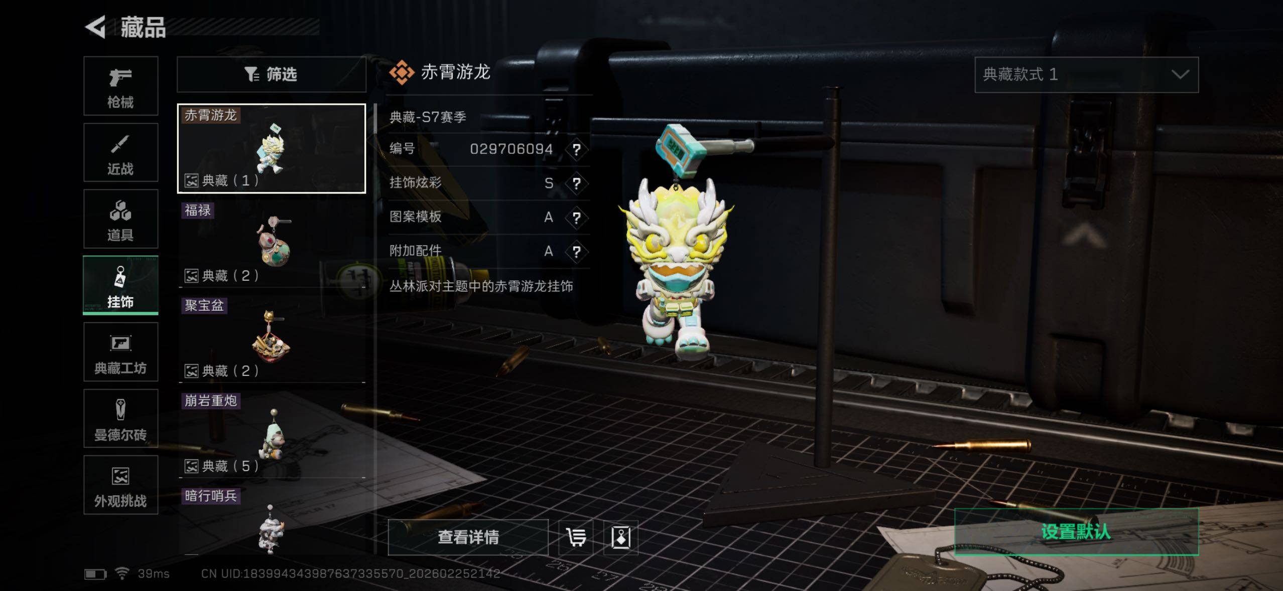 SJZQM456764三角洲行动账号详情图19