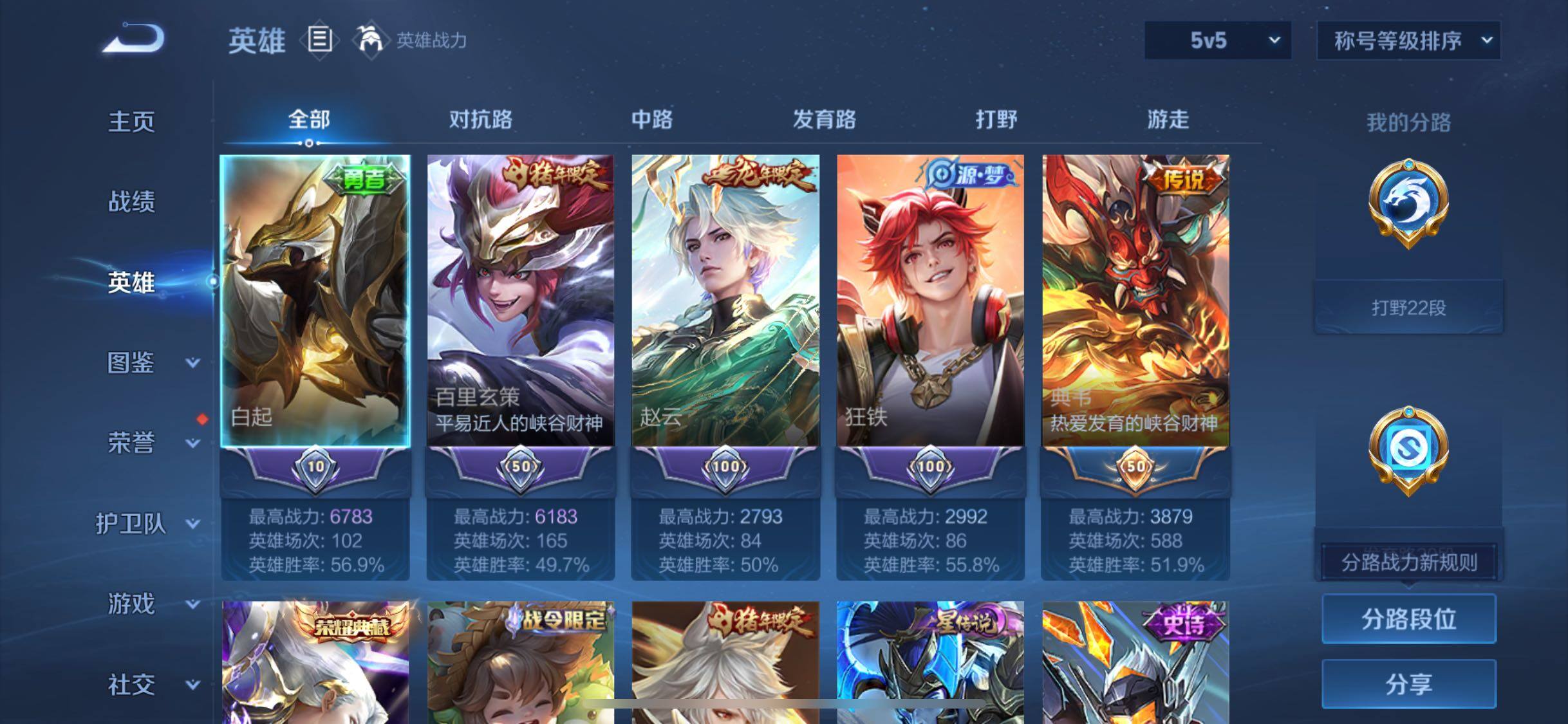 WZCMW4190206王者荣耀账号详情图3