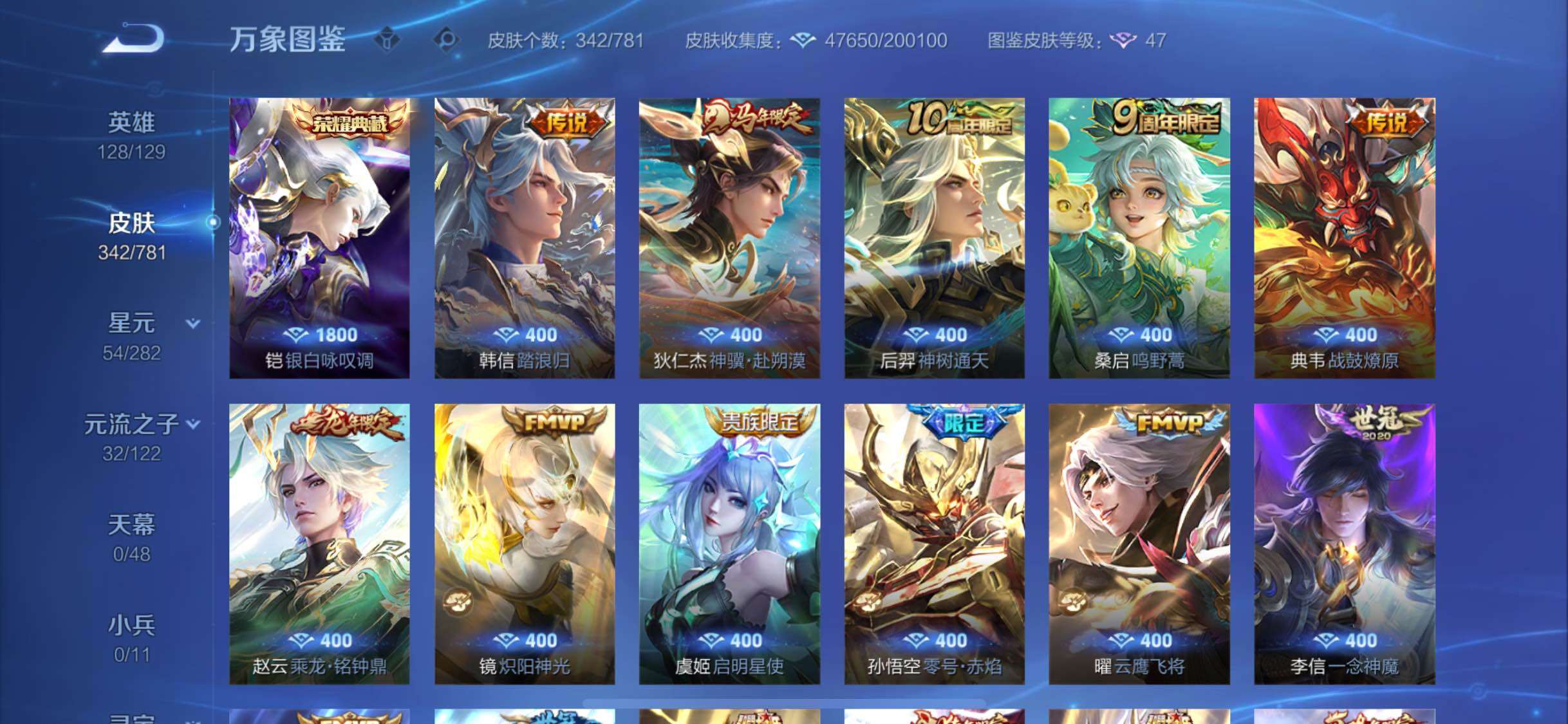 WZCMW4190206王者荣耀账号详情图6