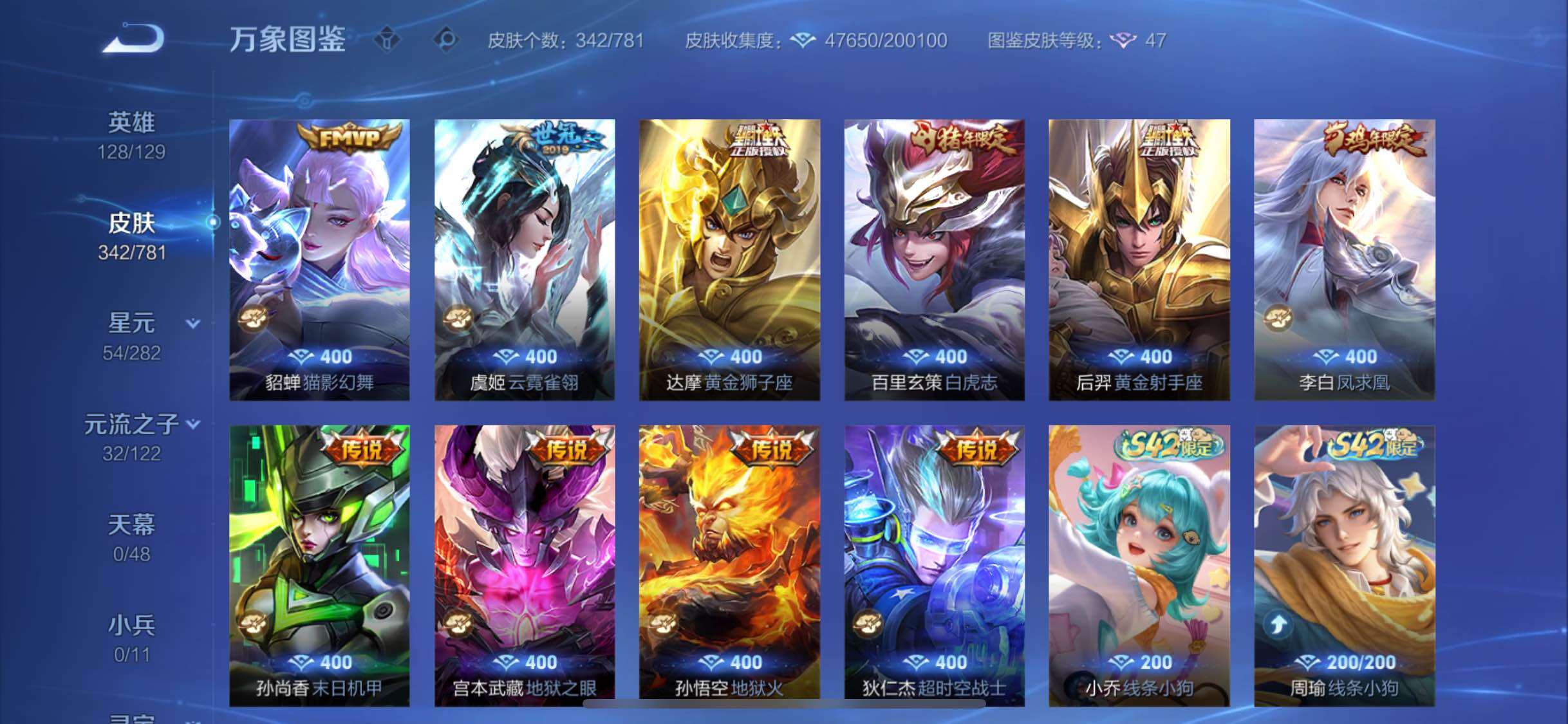 WZCMW4190206王者荣耀账号详情图7