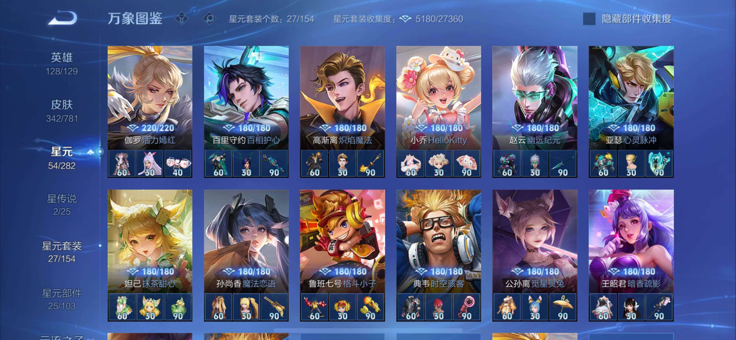 WZCMW4190206王者荣耀账号详情图10