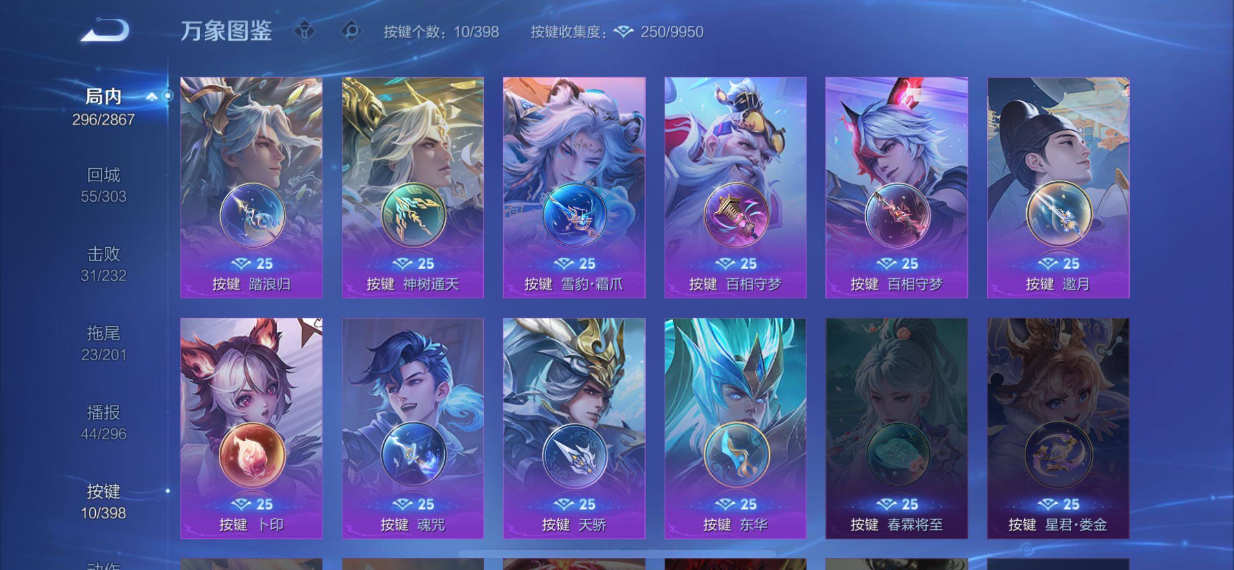 WZCMW4190206王者荣耀账号详情图12