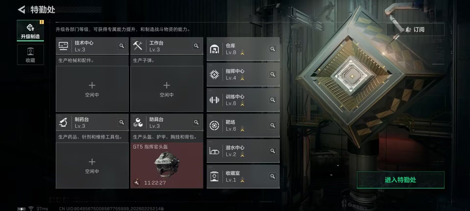 SJZQM457326三角洲行动账号详情图12