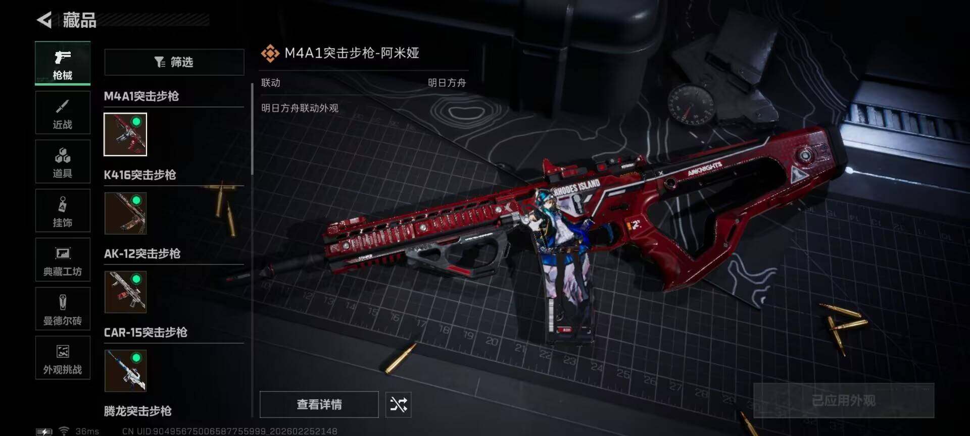 SJZQM457326三角洲行动账号详情图14