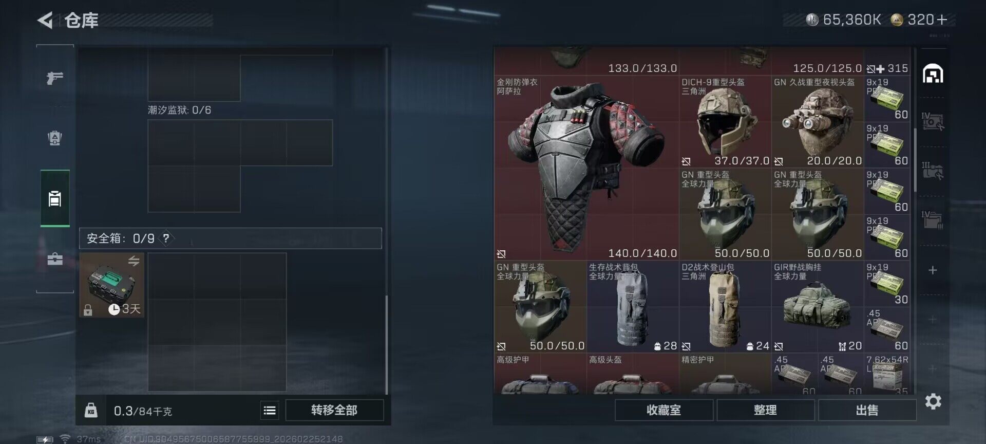 SJZQM457326三角洲行动账号详情图8