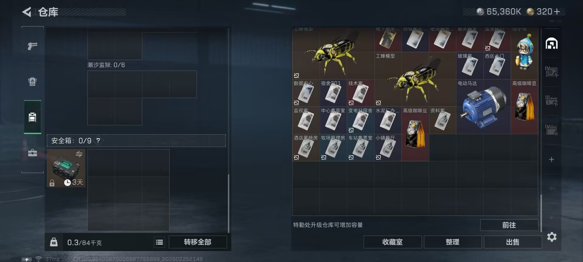 SJZQM457326三角洲行动账号详情图10