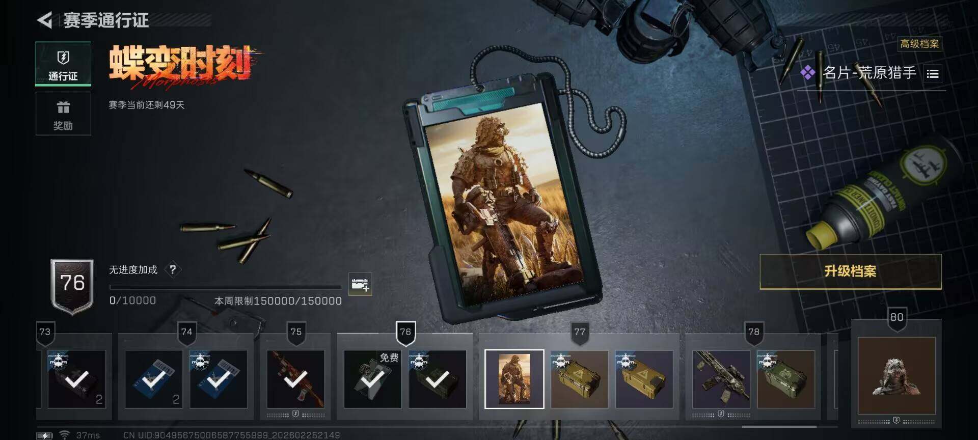 SJZQM457326三角洲行动账号详情图17