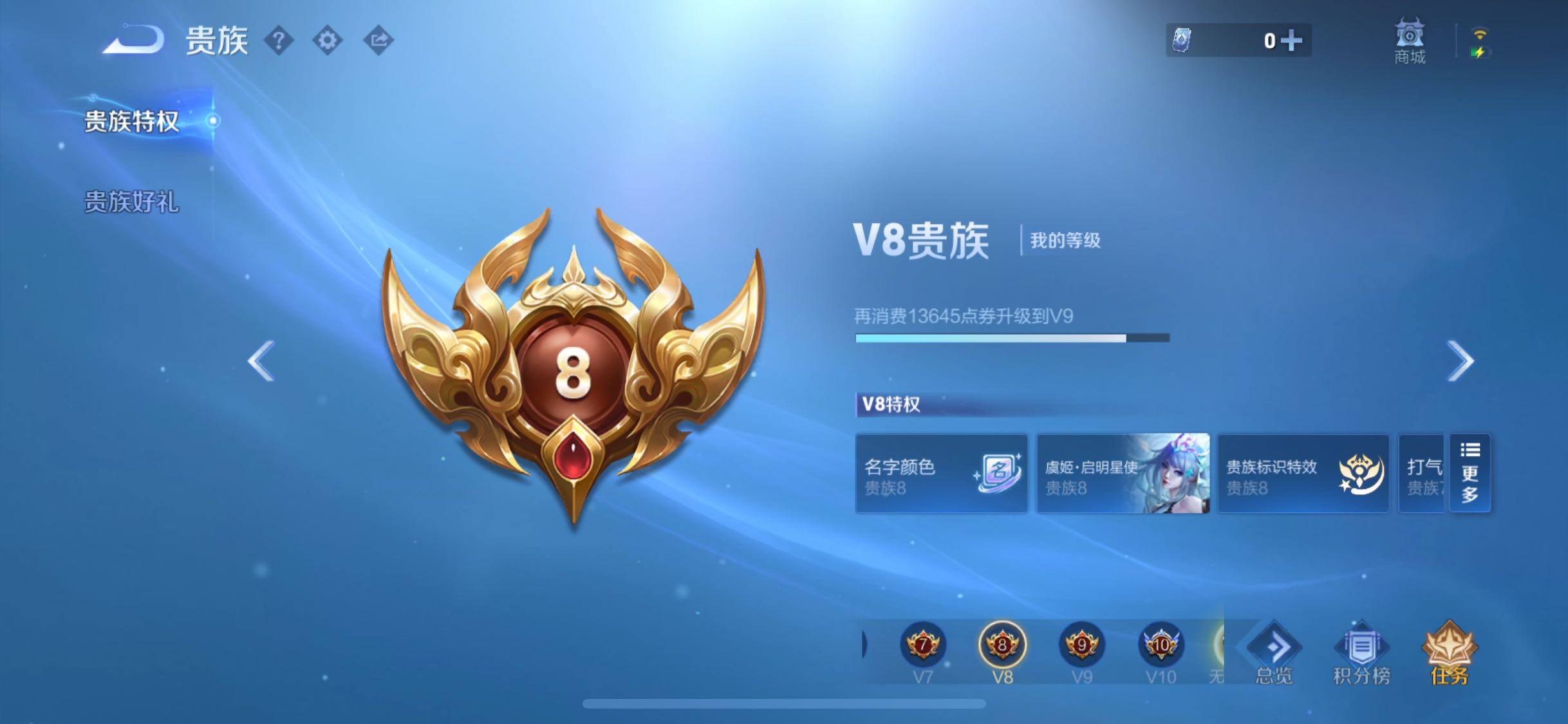 WZCMW4190206王者荣耀账号详情图16