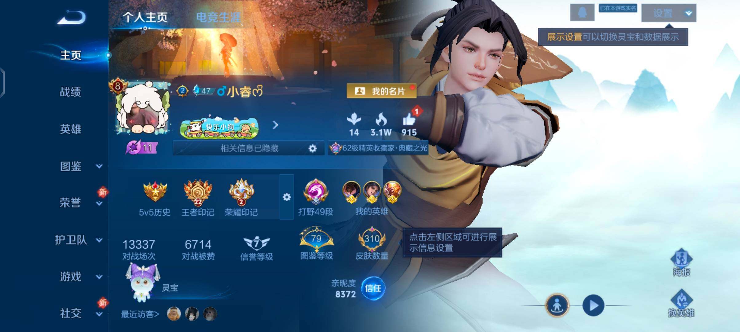 WZCMW4189837王者荣耀账号详情图2