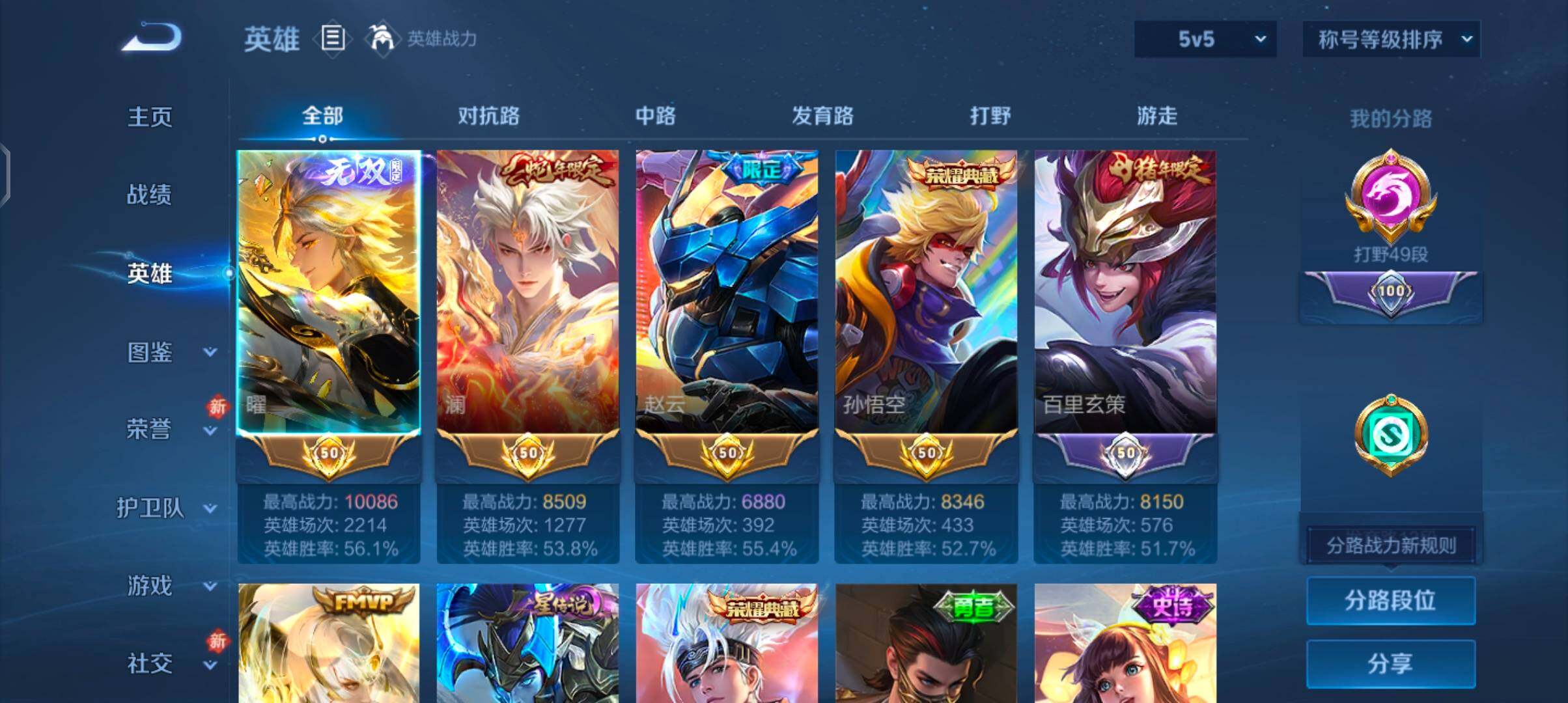 WZCMW4189837王者荣耀账号详情图3