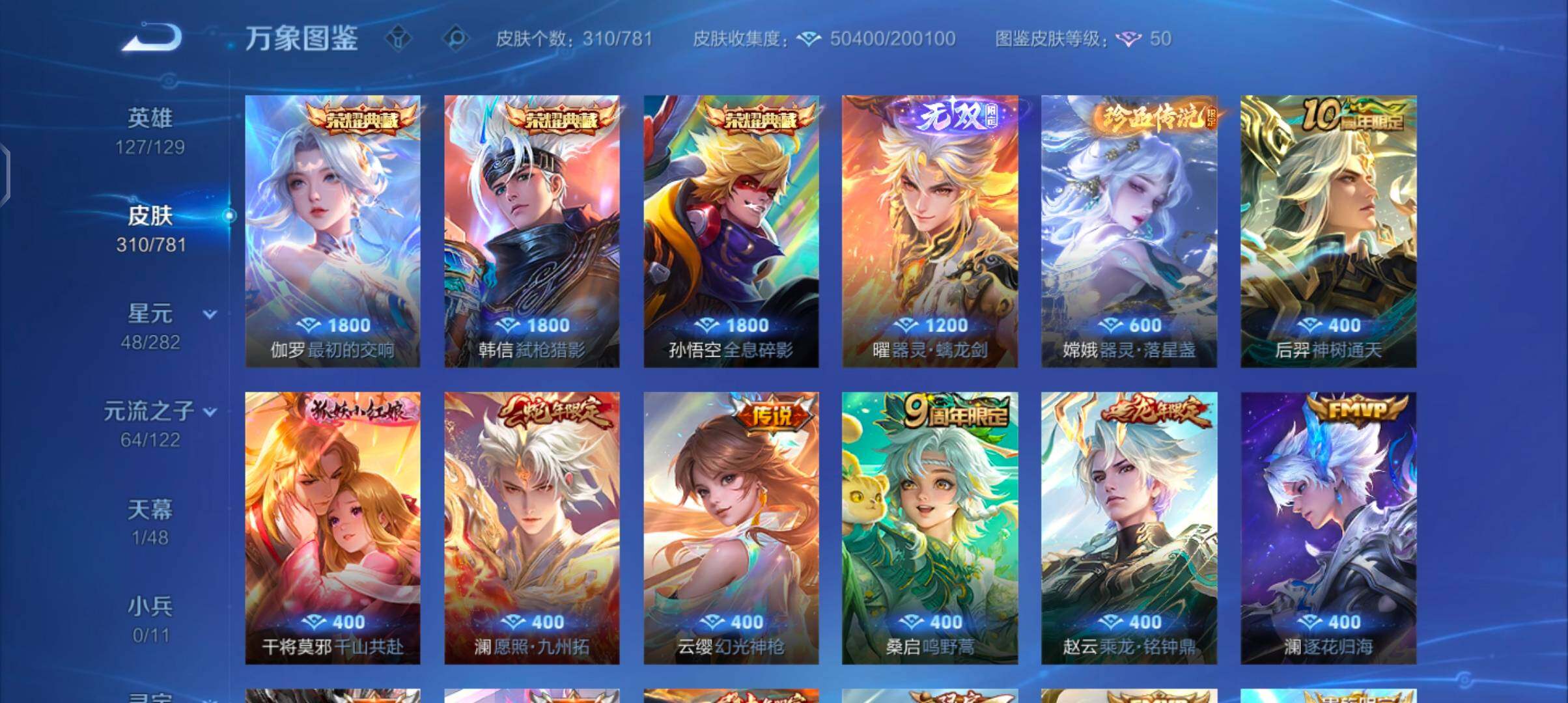 WZCMW4189837王者荣耀账号详情图7