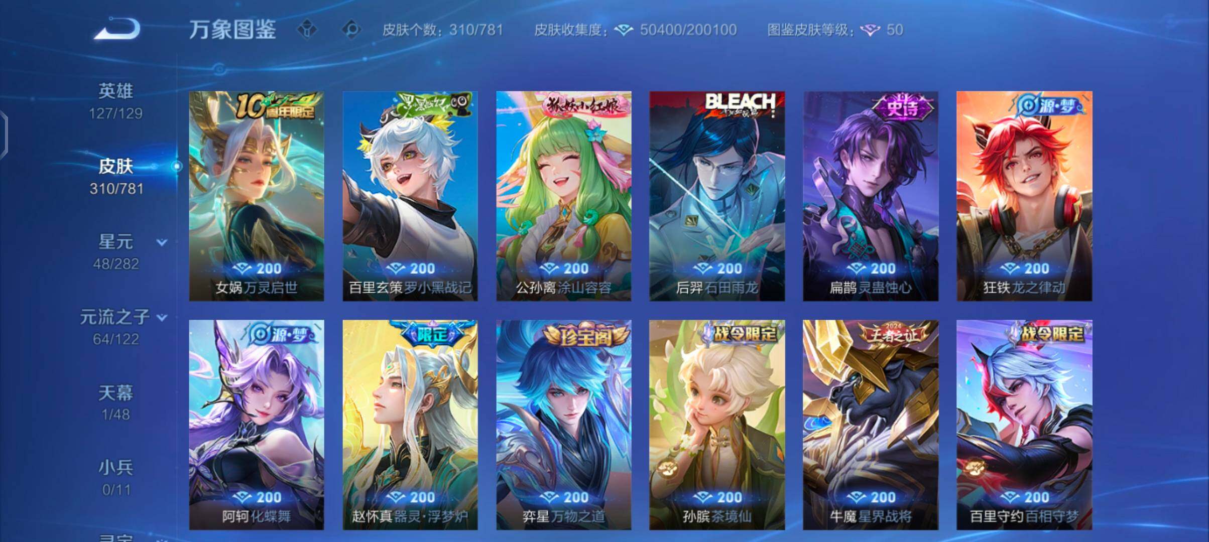 WZCMW4189837王者荣耀账号详情图9