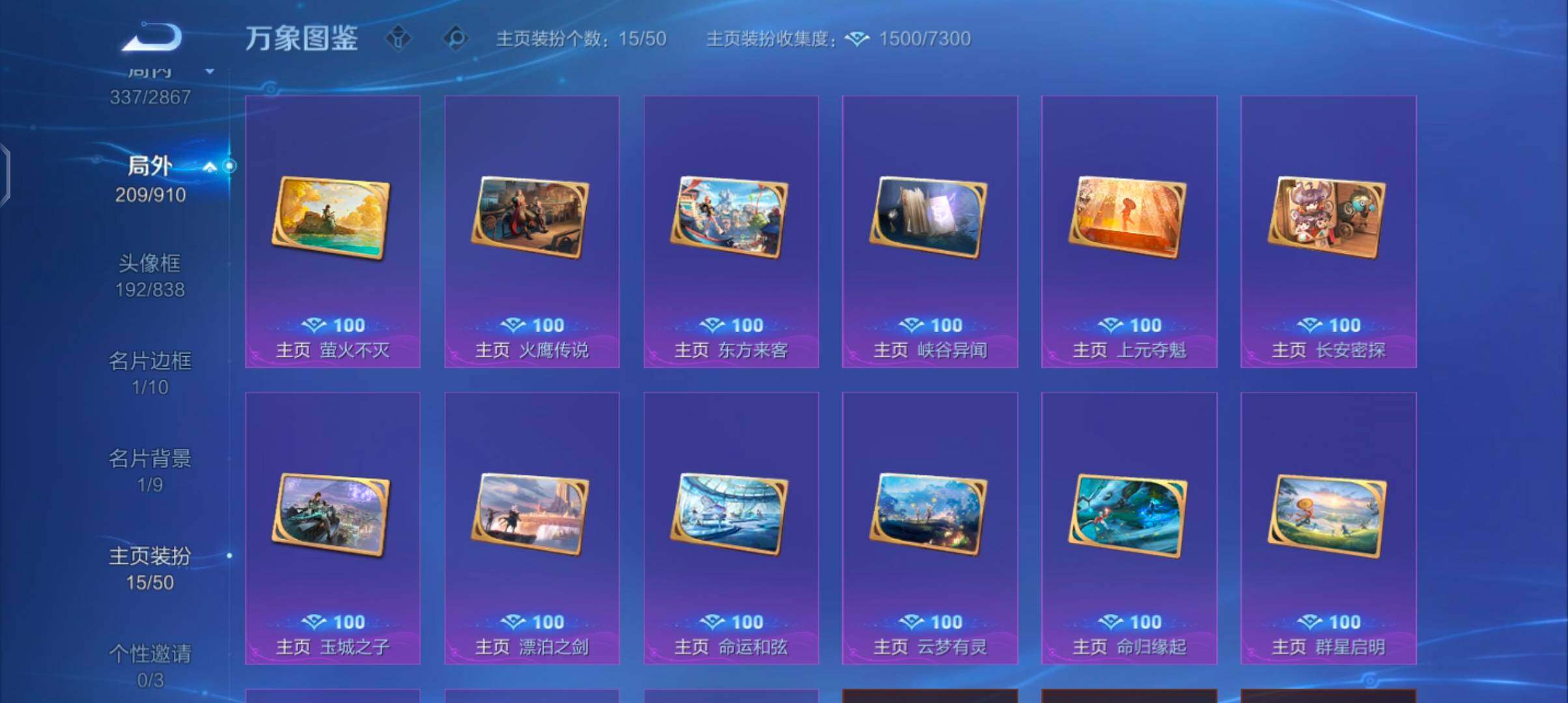 WZCMW4189837王者荣耀账号详情图16