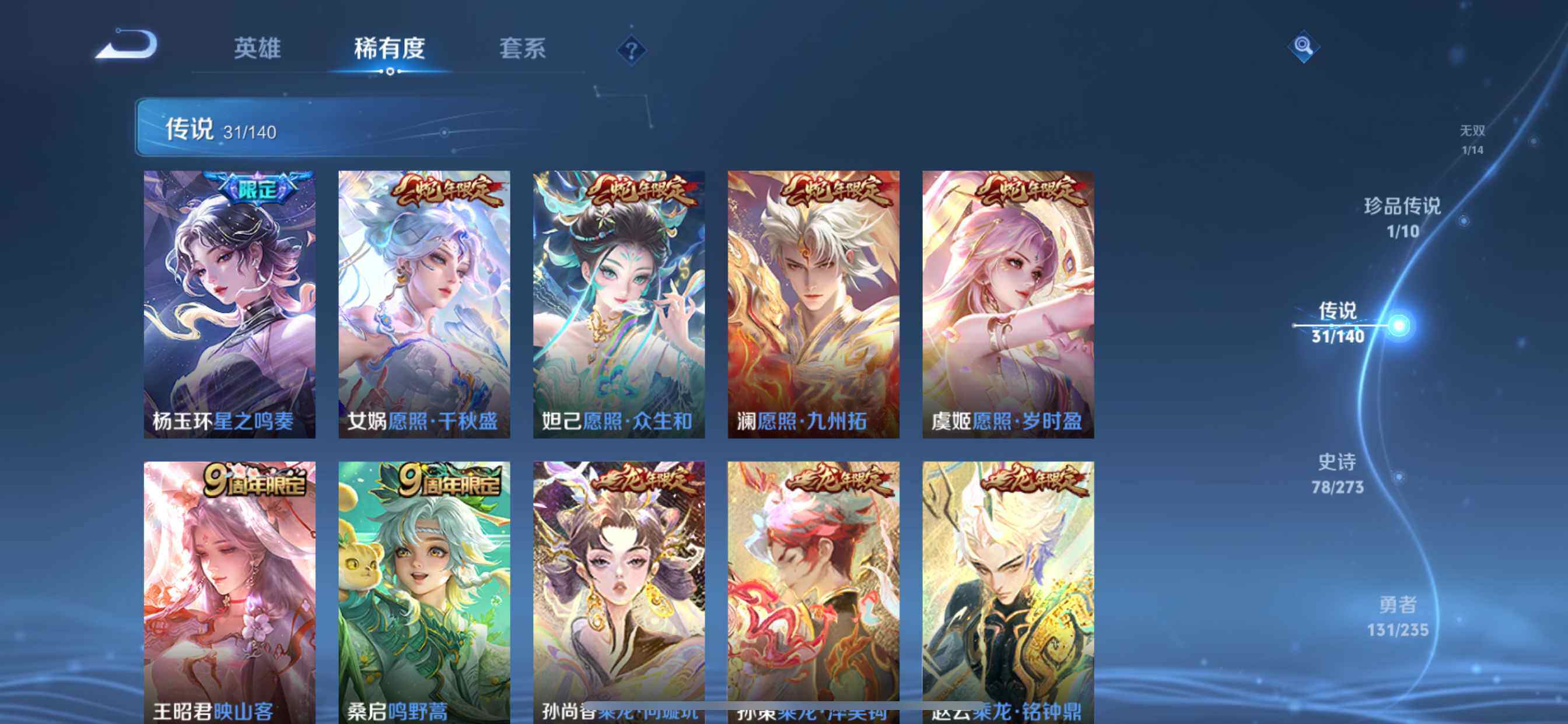 WZQM4186748王者荣耀账号详情图9 WZQM4186748王者荣耀账号详情图9