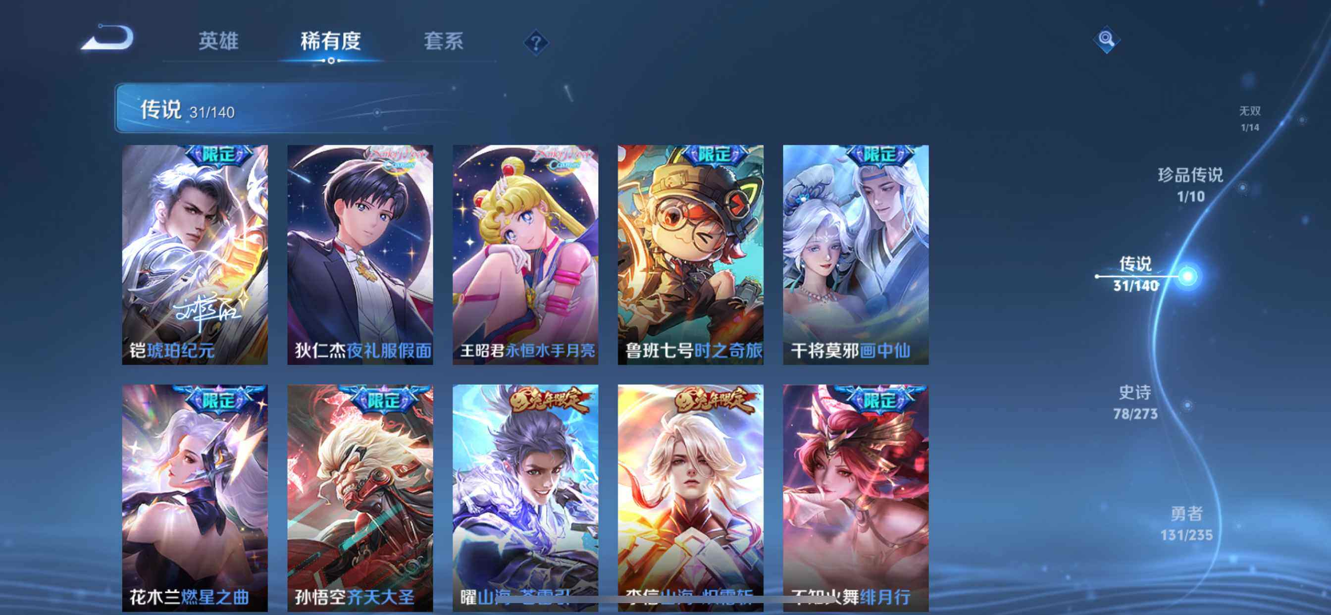 WZQM4186748王者荣耀账号详情图10 WZQM4186748王者荣耀账号详情图10