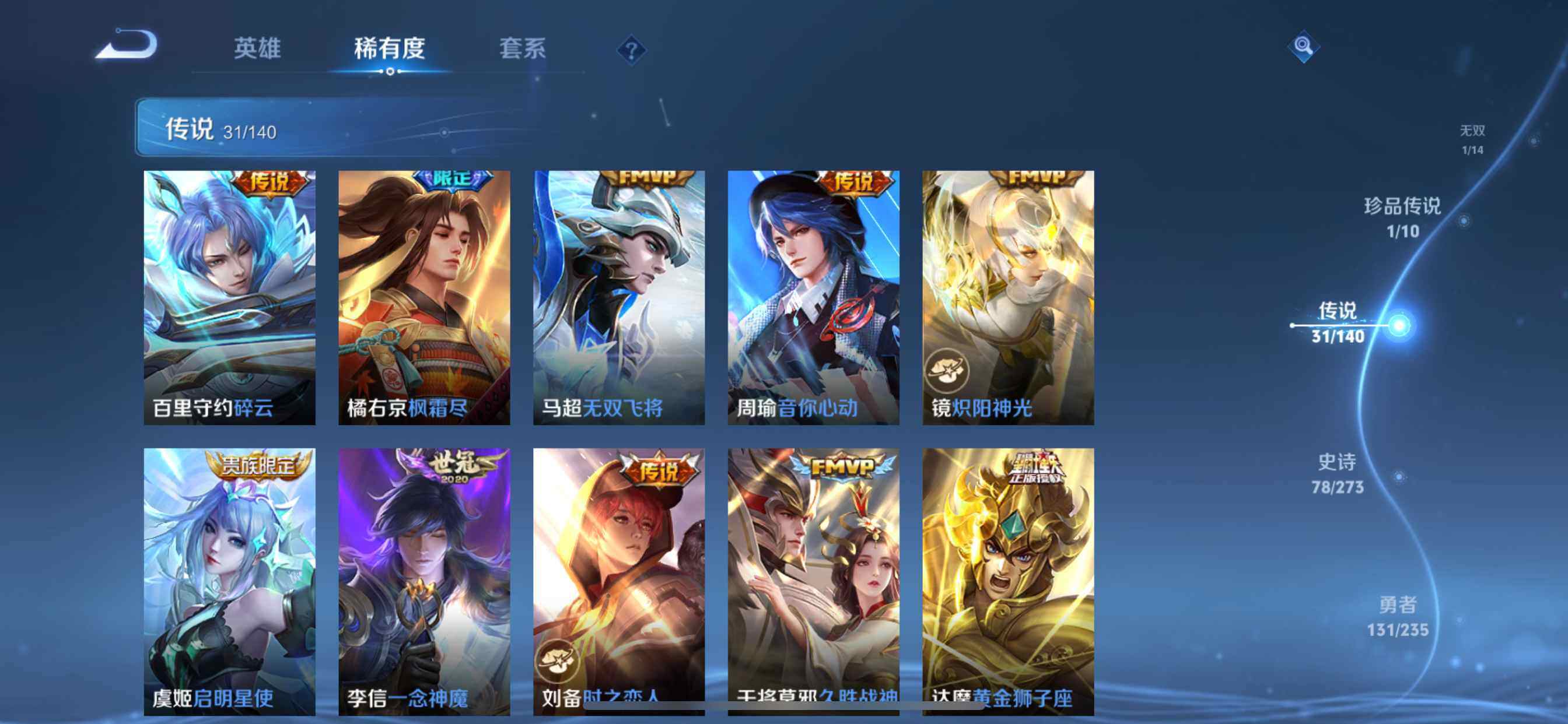 WZQM4186748王者荣耀账号详情图11 WZQM4186748王者荣耀账号详情图11