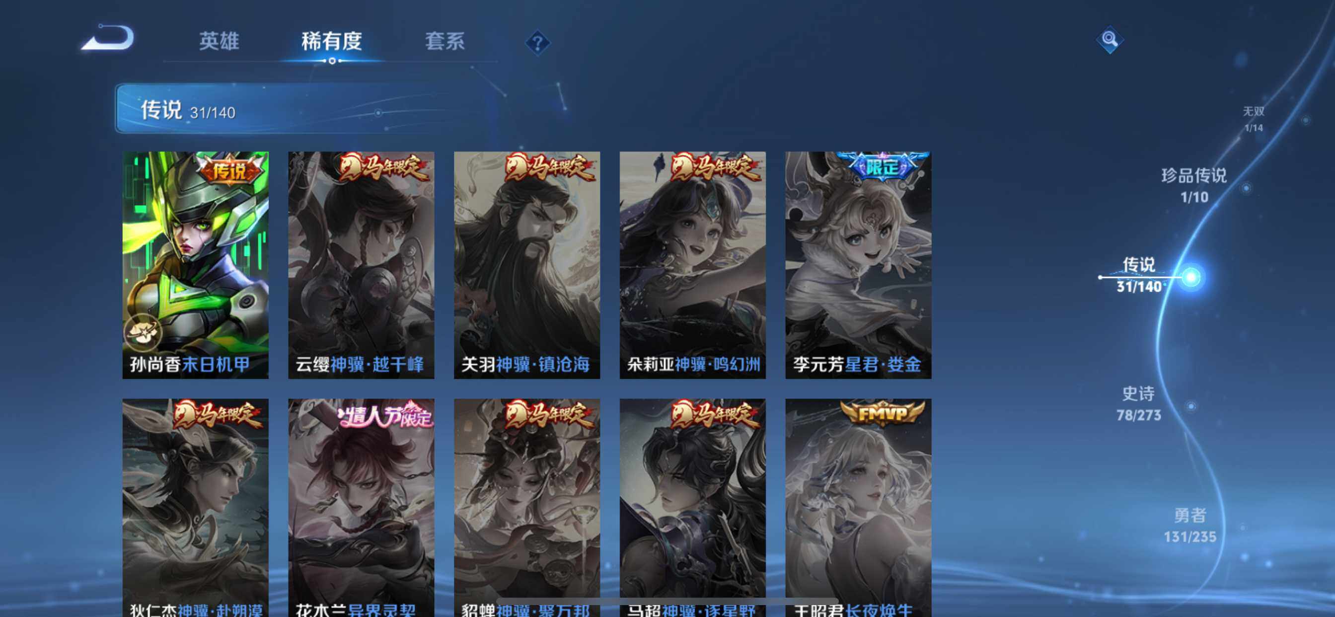 WZQM4186748王者荣耀账号详情图12 WZQM4186748王者荣耀账号详情图12