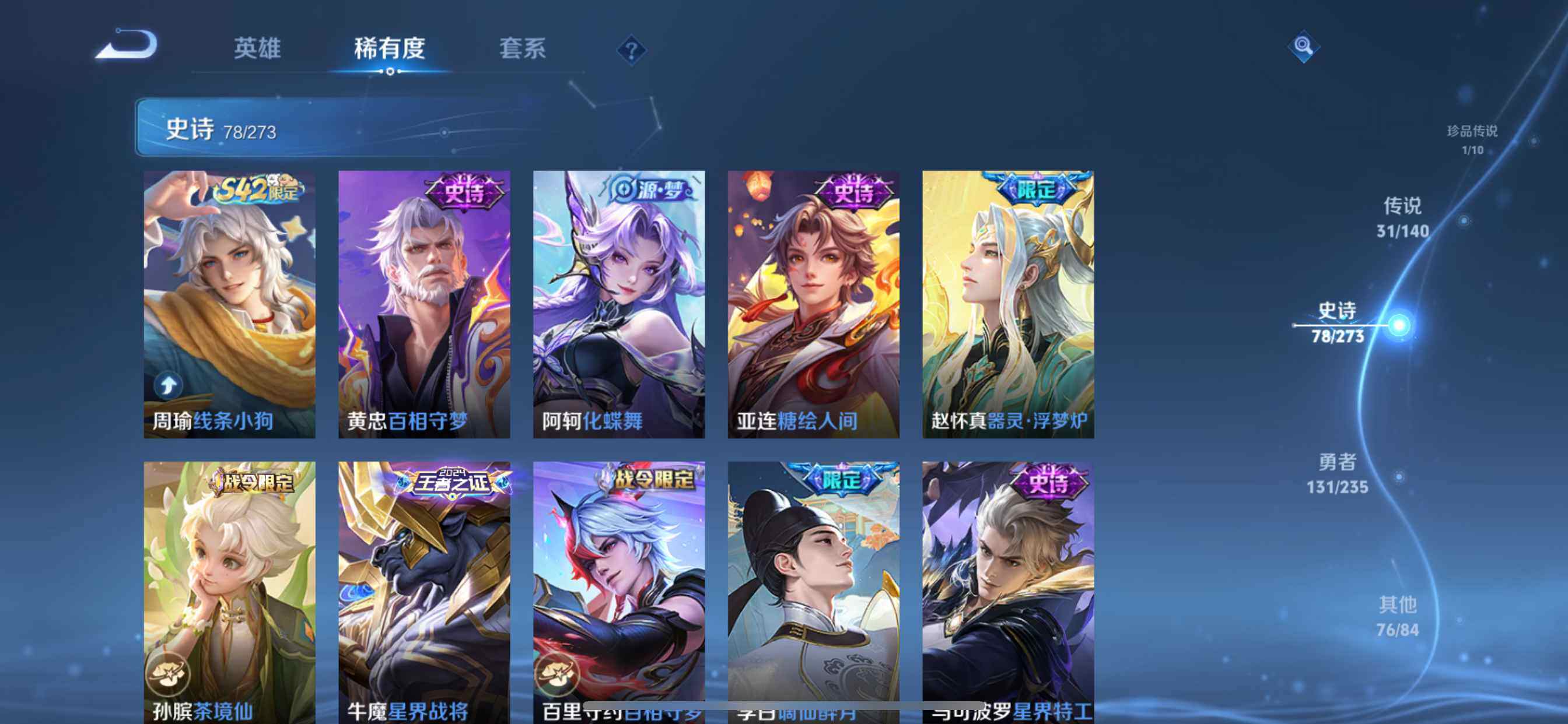 WZQM4186748王者荣耀账号详情图13 WZQM4186748王者荣耀账号详情图13