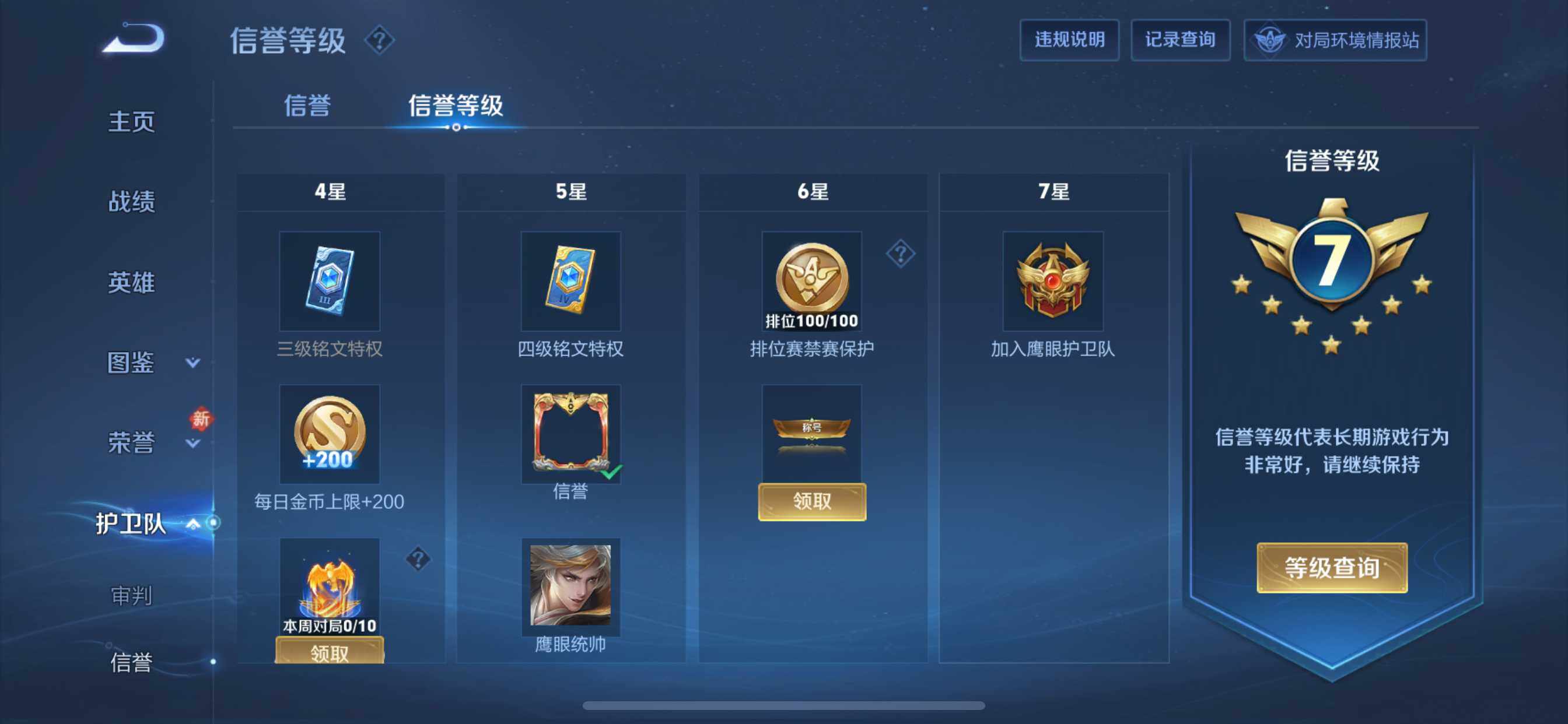 WZQM4186748王者荣耀账号详情图15 WZQM4186748王者荣耀账号详情图15