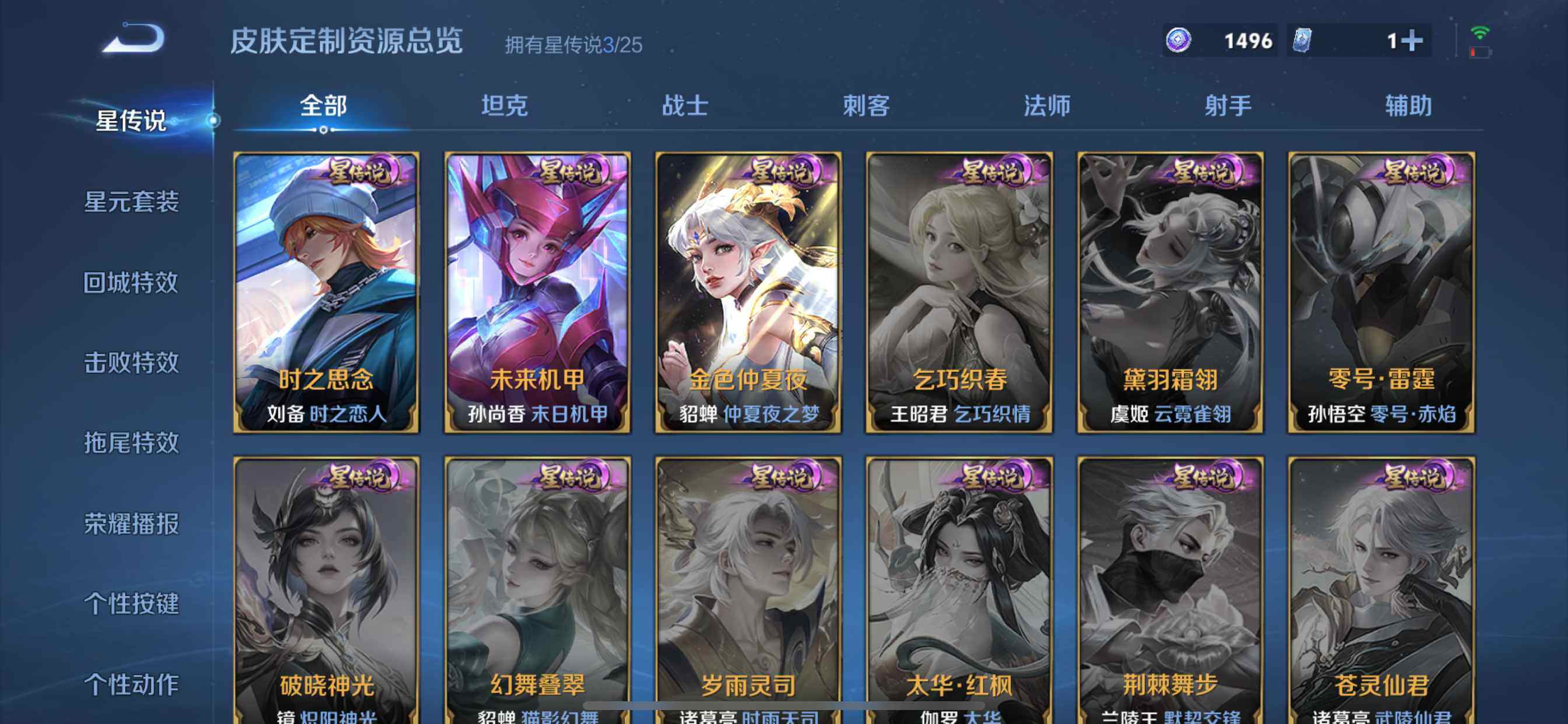 WZQM4186748王者荣耀账号详情图17 WZQM4186748王者荣耀账号详情图17