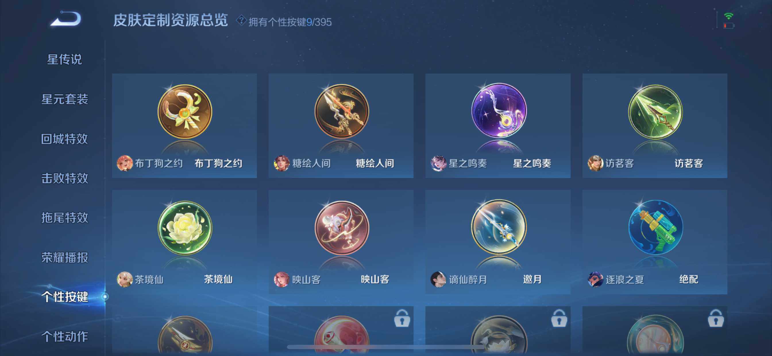 WZQM4186748王者荣耀账号详情图19 WZQM4186748王者荣耀账号详情图19