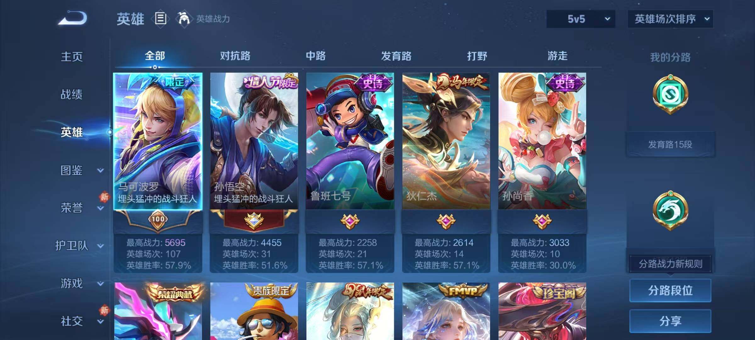 WZJZ4196201王者荣耀账号详情图6