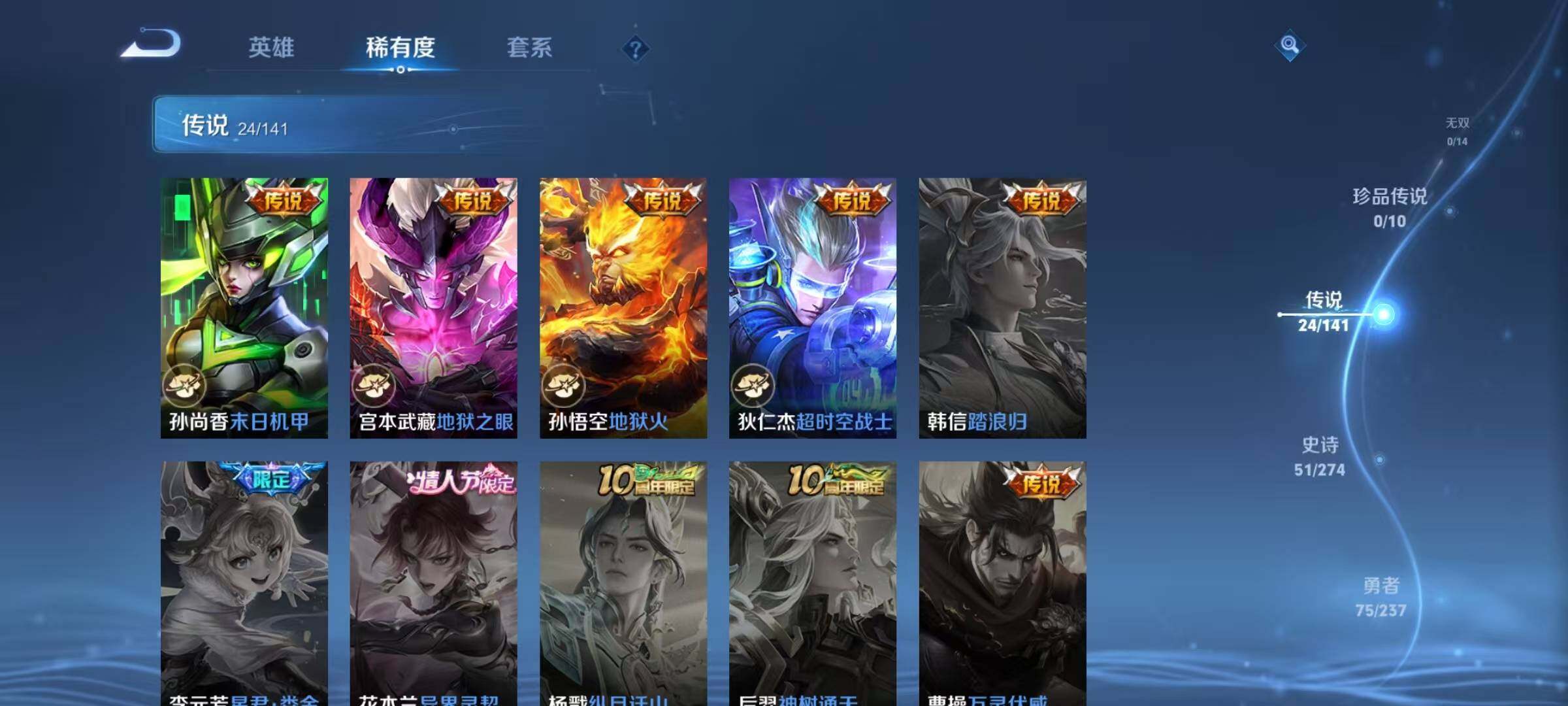 WZJZ4196201王者荣耀账号详情图11