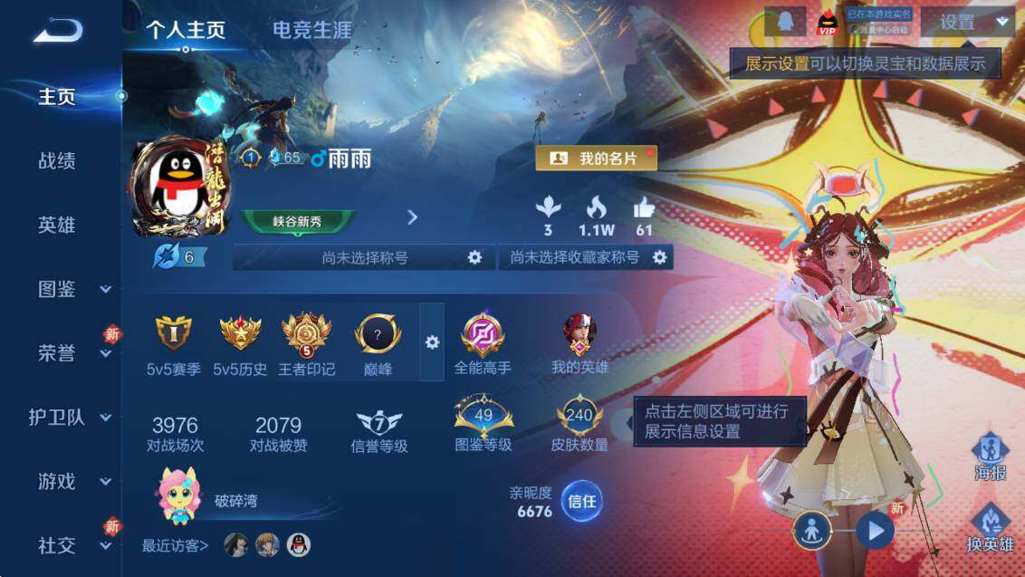 WZCMW4188934王者荣耀账号详情图6