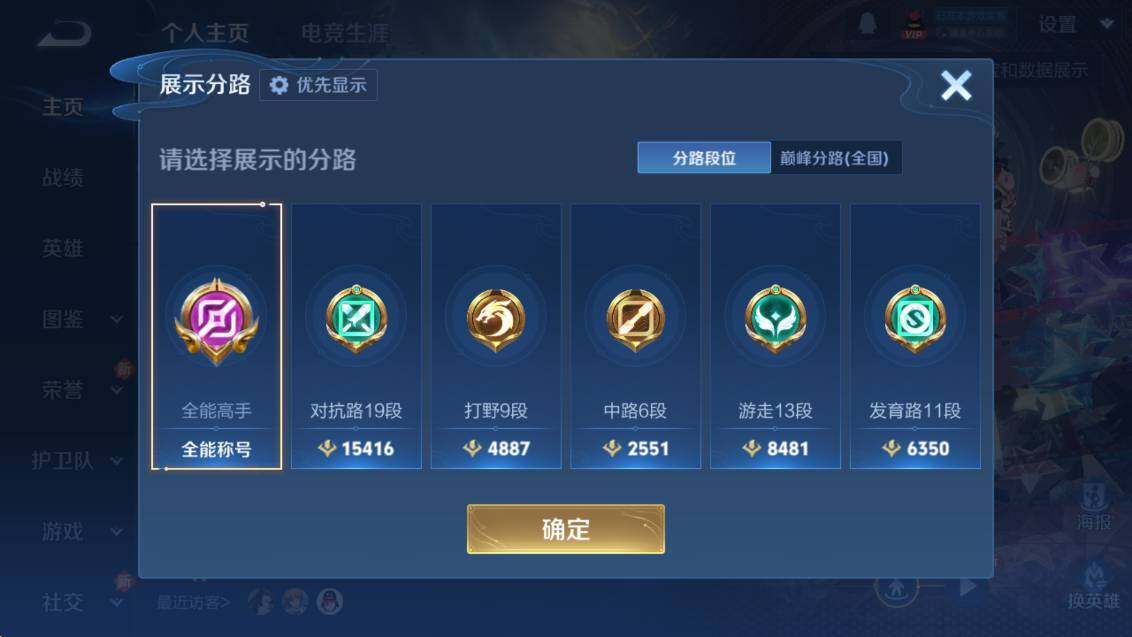 WZCMW4188934王者荣耀账号详情图7