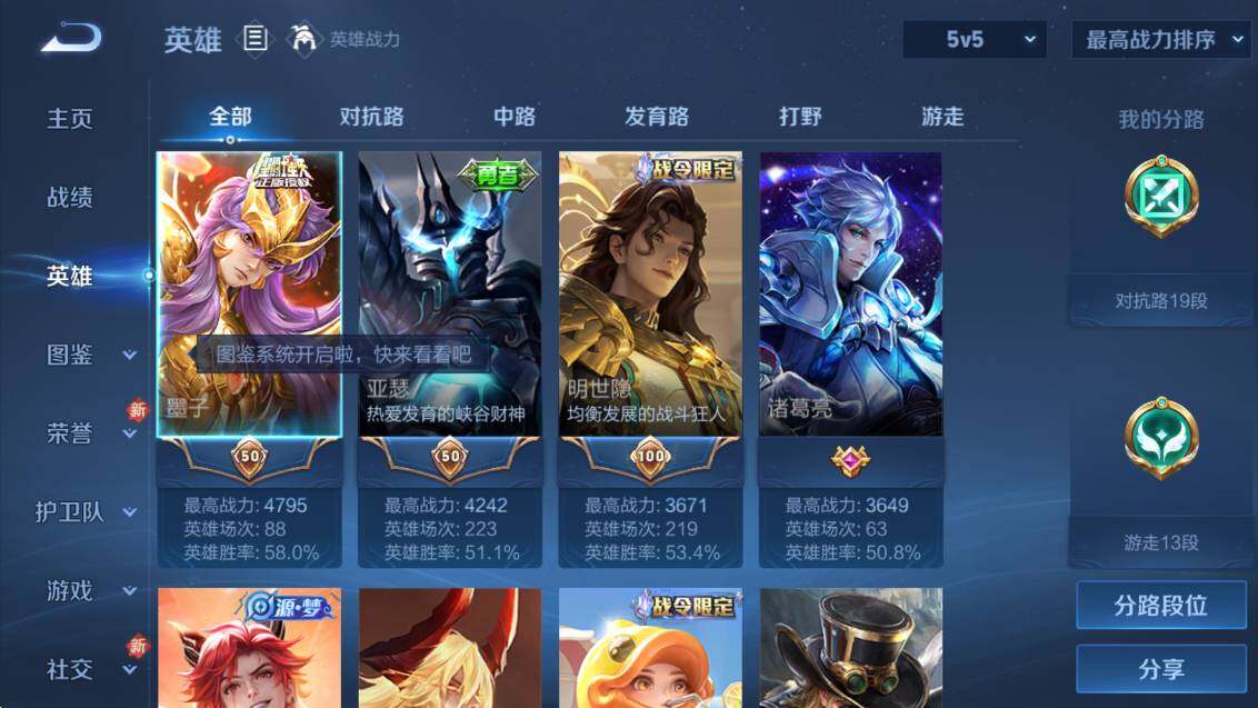 WZCMW4188934王者荣耀账号详情图9