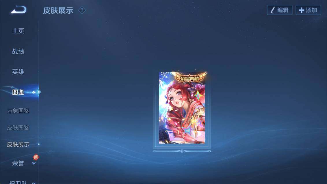 WZCMW4188934王者荣耀账号详情图13