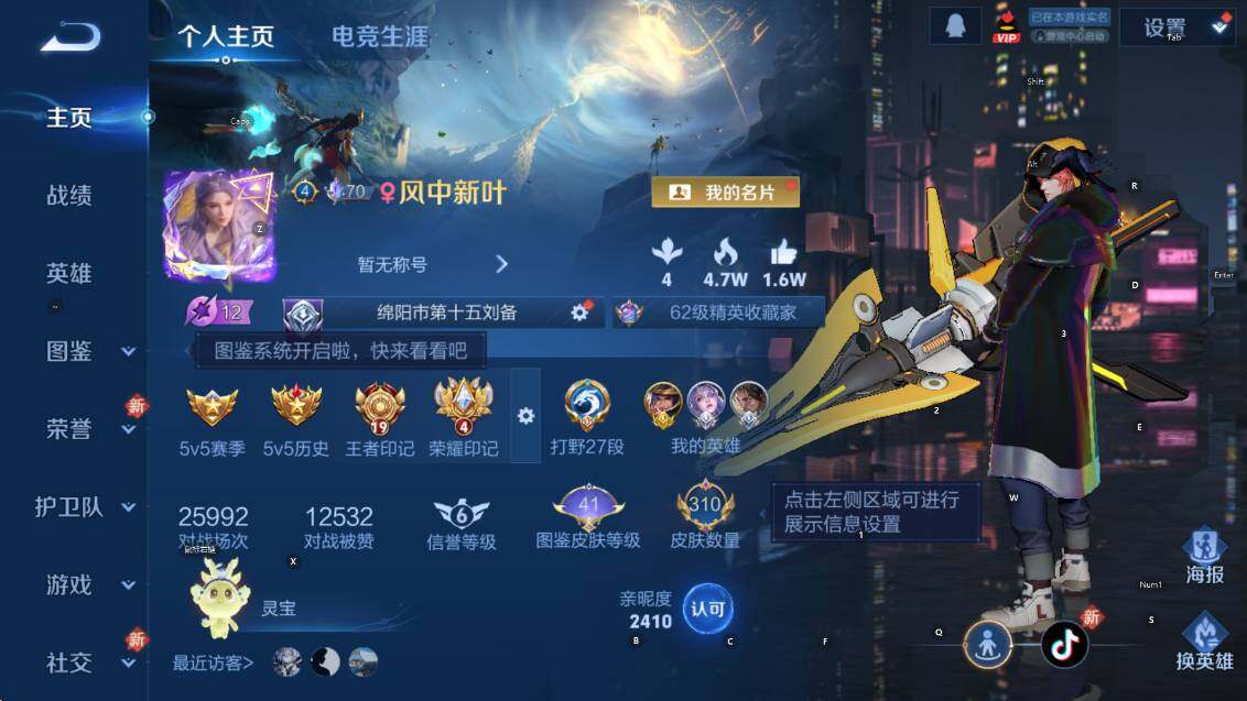 WZCMW4188936王者荣耀账号详情图7