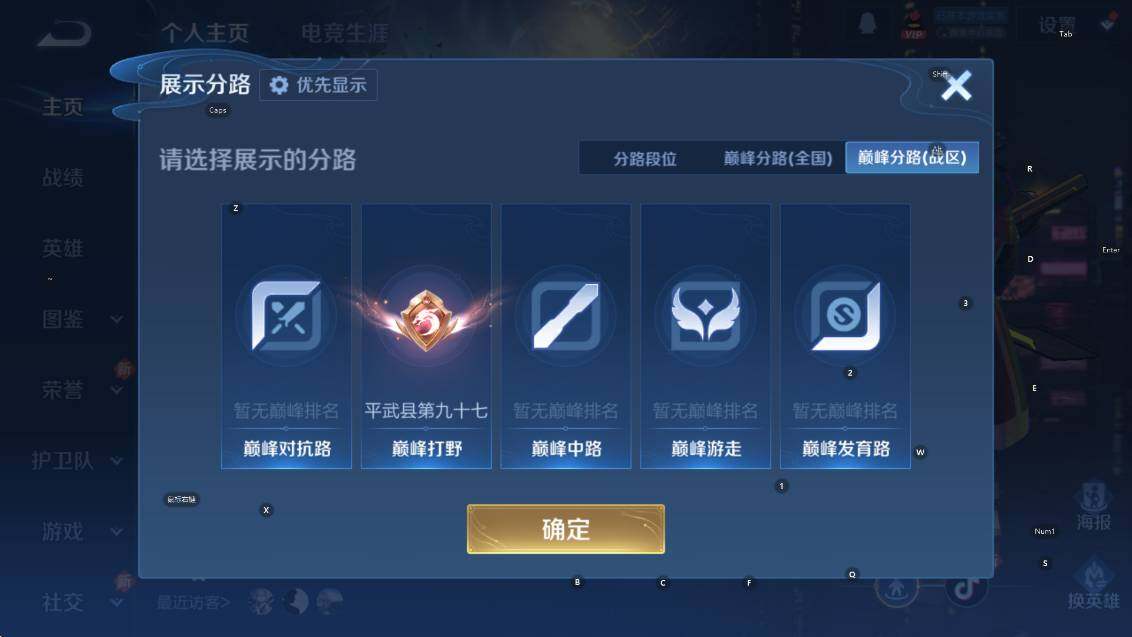 WZCMW4188936王者荣耀账号详情图9