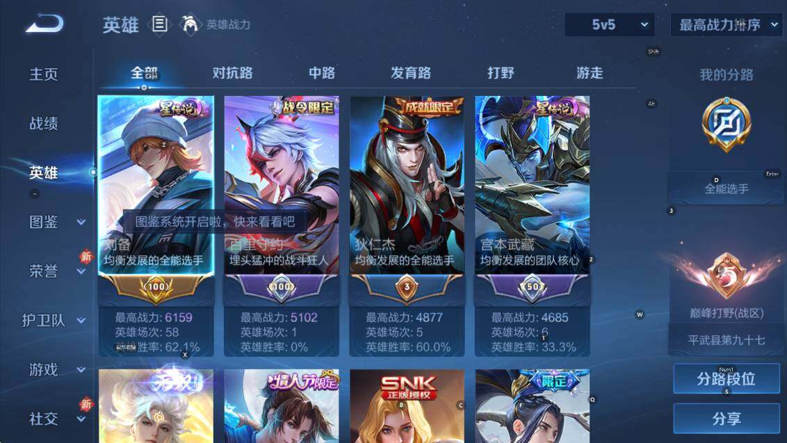 WZCMW4188936王者荣耀账号详情图12