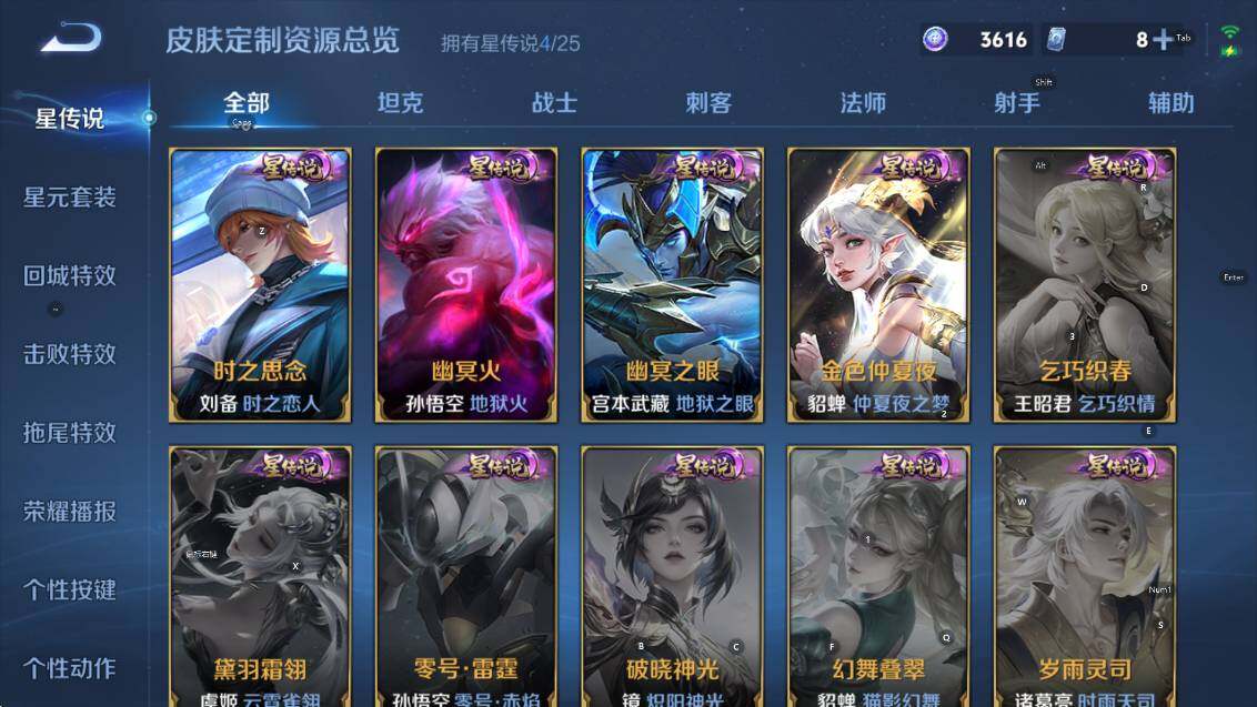 WZCMW4188936王者荣耀账号详情图18