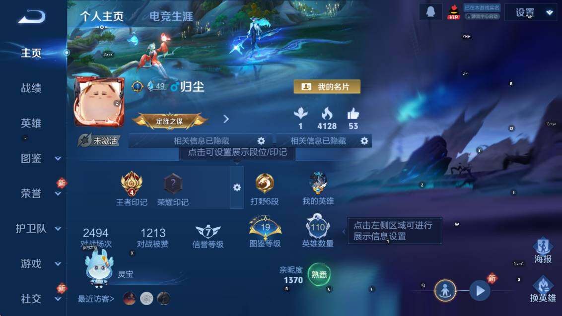 WZCMW4188940王者荣耀账号详情图4