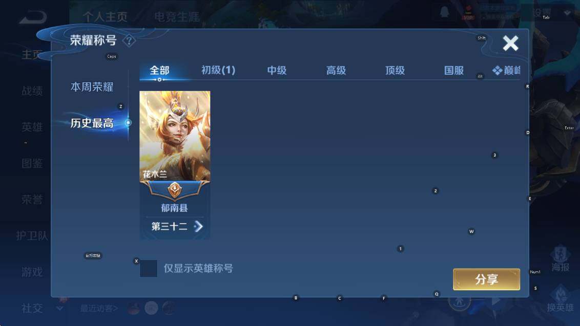 WZCMW4188940王者荣耀账号详情图6