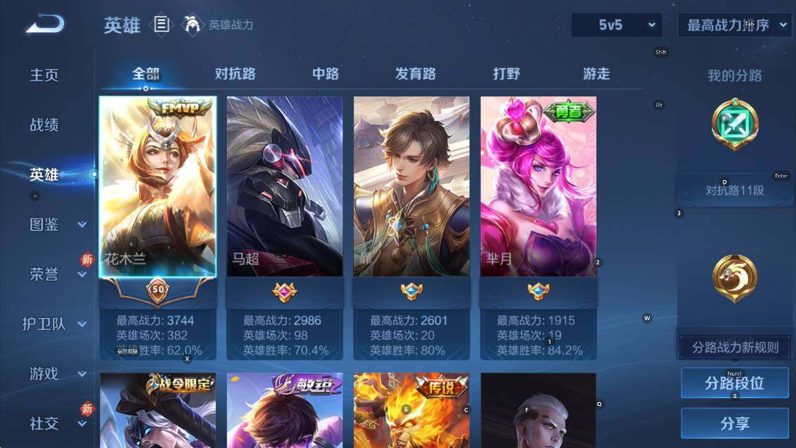 WZCMW4188940王者荣耀账号详情图7