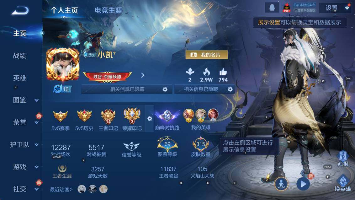 WZCMW4188950王者荣耀账号详情图7