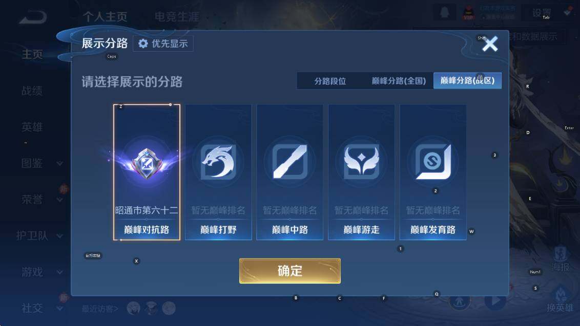 WZCMW4188950王者荣耀账号详情图8