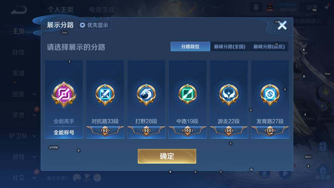 WZCMW4188950王者荣耀账号详情图9