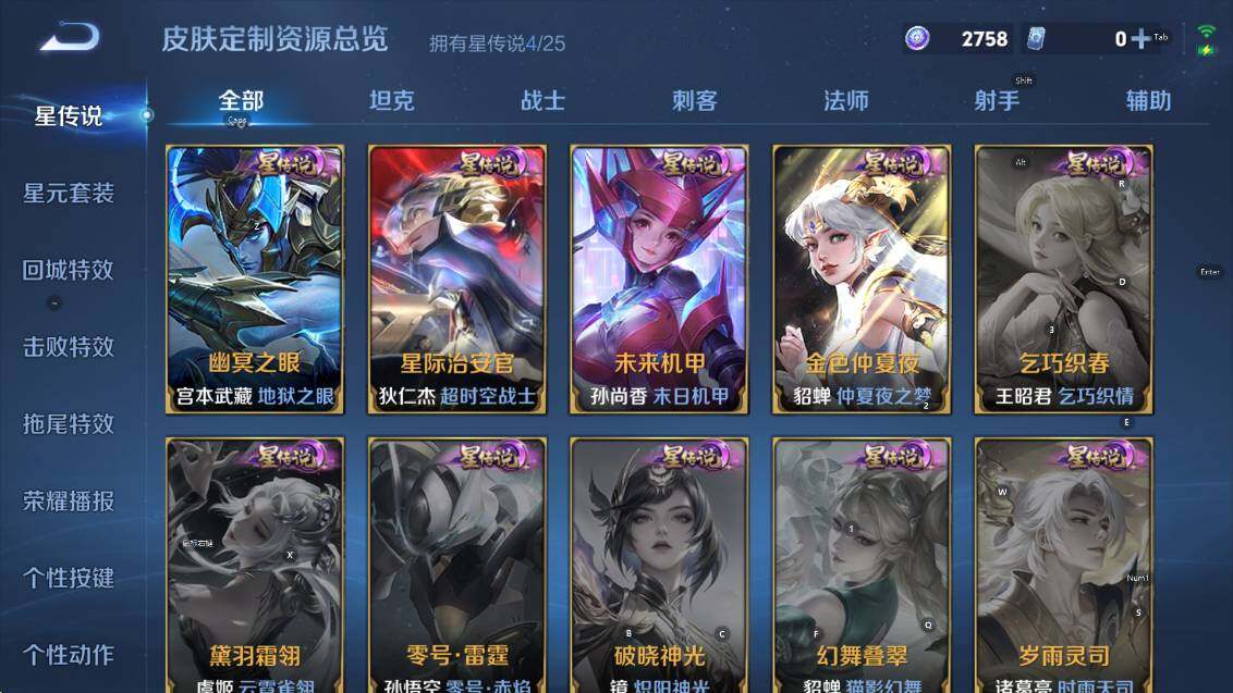 WZCMW4188950王者荣耀账号详情图18