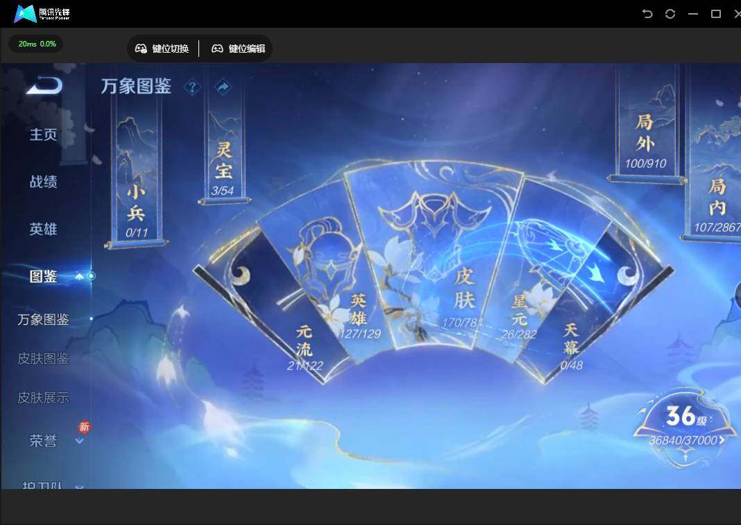 WZJZ4196199王者荣耀账号详情图7 WZJZ4196199王者荣耀账号详情图7