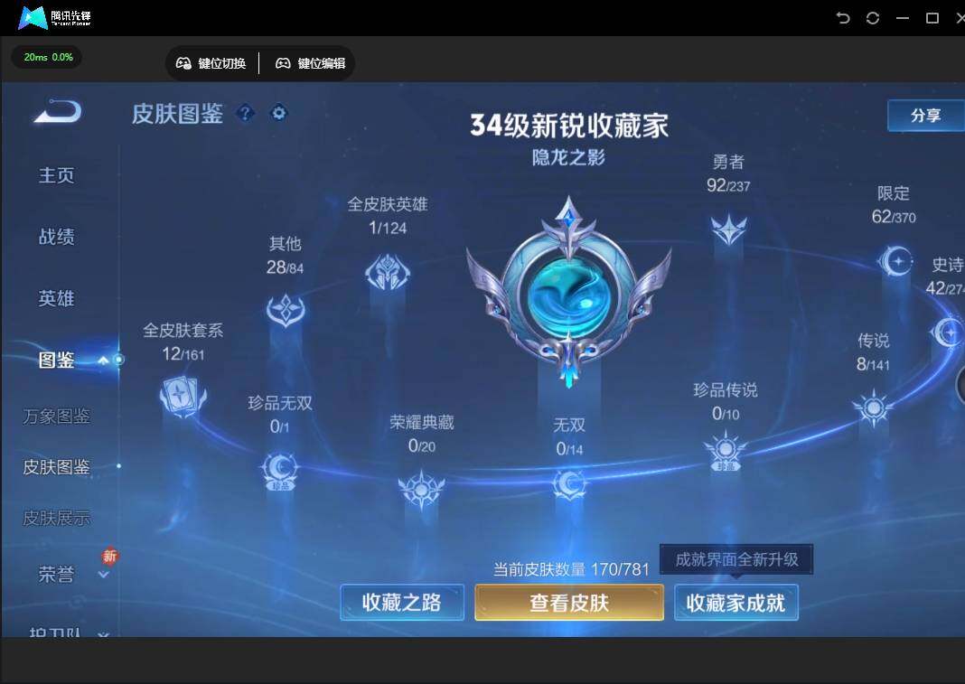 WZJZ4196199王者荣耀账号详情图8 WZJZ4196199王者荣耀账号详情图8