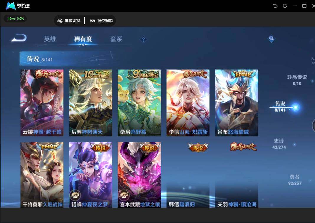 WZJZ4196199王者荣耀账号详情图9 WZJZ4196199王者荣耀账号详情图9