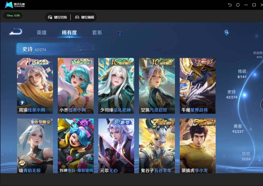 WZJZ4196199王者荣耀账号详情图10 WZJZ4196199王者荣耀账号详情图10