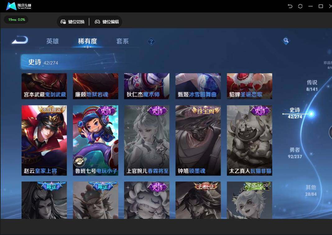 WZJZ4196199王者荣耀账号详情图13 WZJZ4196199王者荣耀账号详情图13