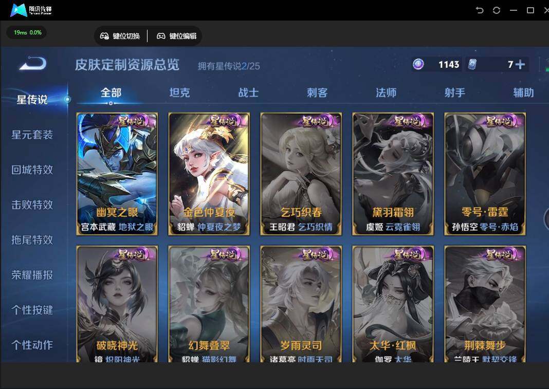 WZJZ4196199王者荣耀账号详情图14 WZJZ4196199王者荣耀账号详情图14