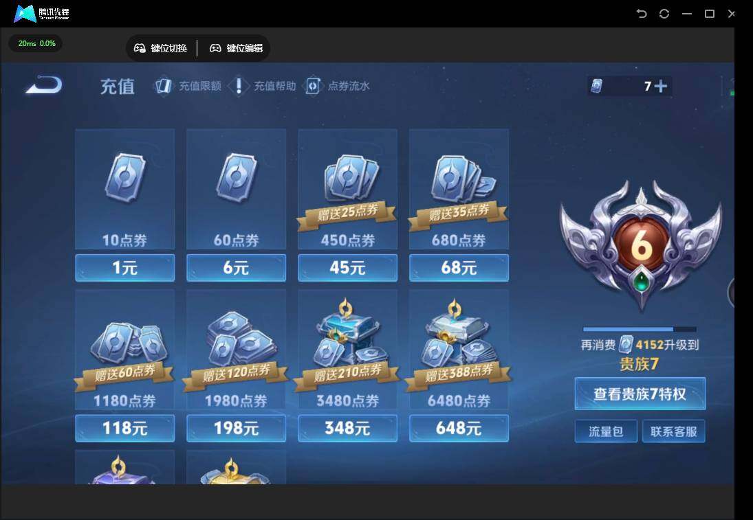 WZJZ4196199王者荣耀账号详情图15 WZJZ4196199王者荣耀账号详情图15