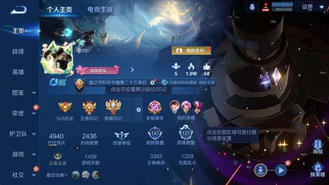 WZCMW4188952王者荣耀账号详情图5